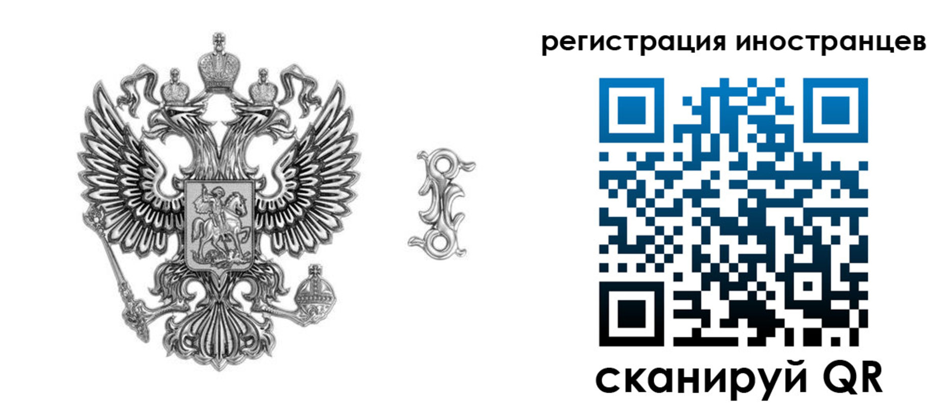 временная регистрация купить в Юрге