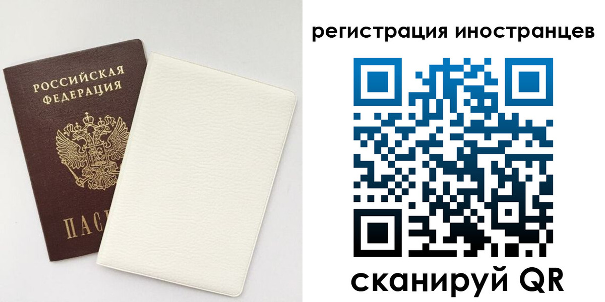 временная регистрация в Юрге